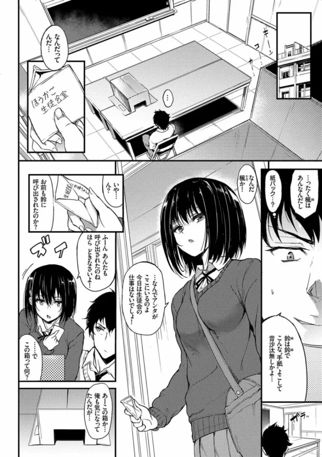 彼氏の家に泊まりに来たJK彼女が拘束されて玩具責めされちゃう♪【無料 エロ同人】9