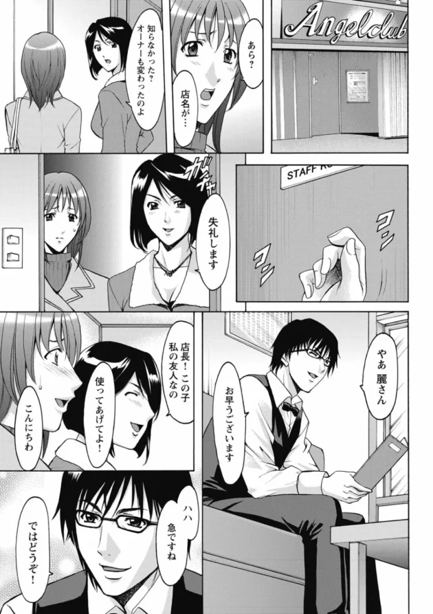 結婚式資金稼ぐため入店したセクキャバでイケメン店長の絶倫テクに堕ちてＮＴＲされちゃう美人ＯＬ【無料 エロ同人】9