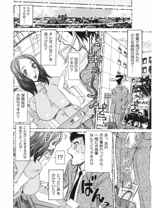 新婚でラブラブな夫婦の前に帰国した生物研究所主席の天才な妹が現れ実験台にしようとしてる【無料 エロ同人】9