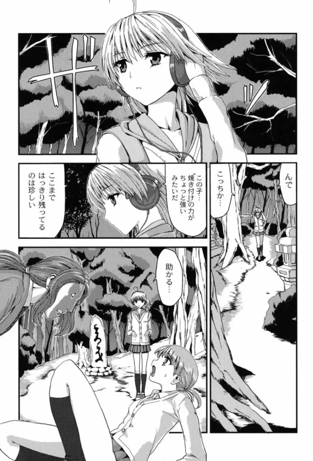 神隠しに遭うという奇妙な噂の像を破壊してしまった女子校生が野外で鬼畜に中出しレイプ【無料 エロ同人】9
