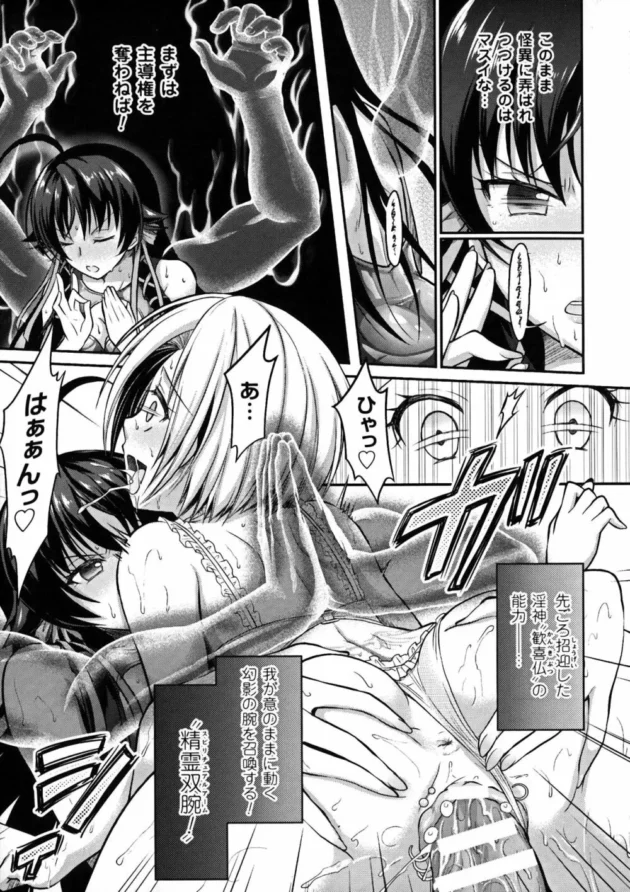 フタナリ美女のちんぽを貪って濃厚レズセックスしちゃったり【無料 エロ同人】9