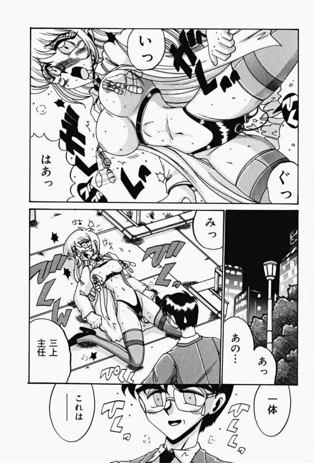 ドSな彼に淫乱な変態へと改造されていく巨乳な女子高生【無料 エロ同人】9