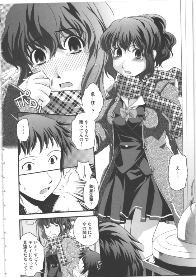 訳ありな思い抱えた憧れ先輩ＪＫに卒業前に部室で誘われ本能全開中出しＳＥＸ【無料 エロ同人】9