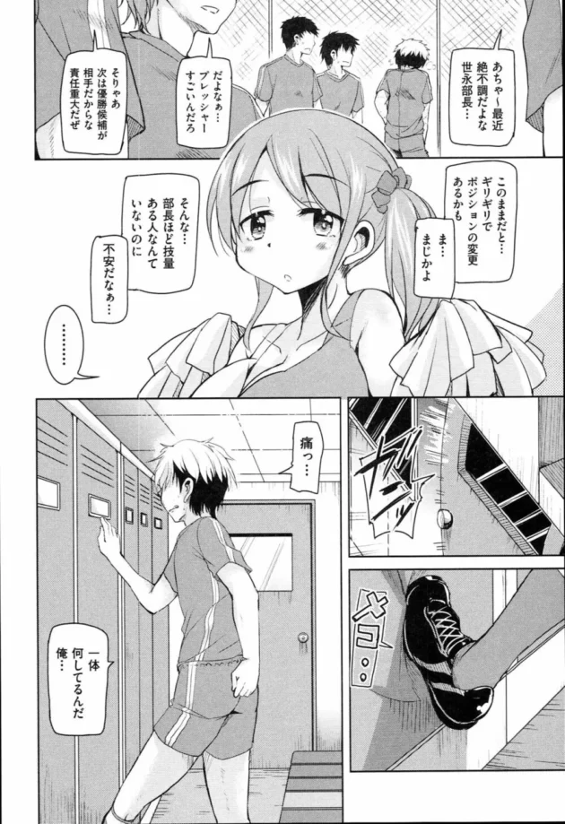巨乳でクッソエロ可愛いチア部の女子にちんぽ応援されて本能全開中出しセックス【無料 エロ同人】9