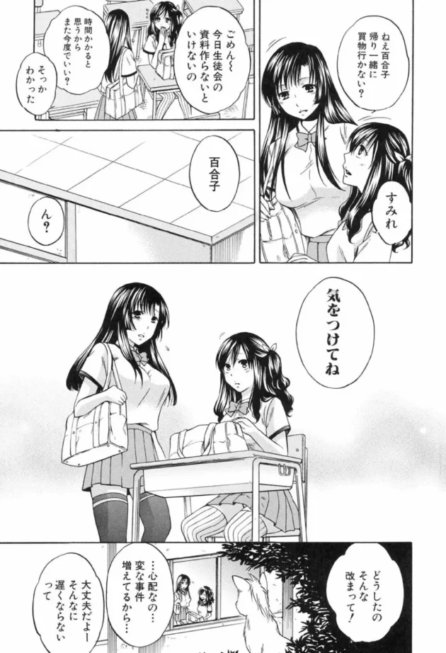 魔法少女として使命受けたＪＫが大切な妹達を守って来た虚しさや無意味さ知りレイプされながら快楽堕ち【無料 エロ同人】9