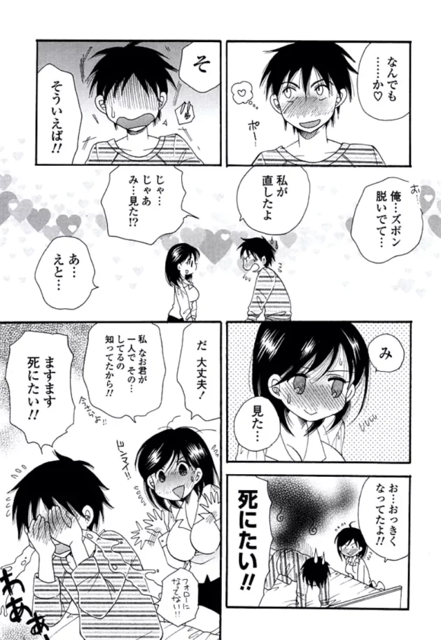 エロかわ巨乳お姉さんと一緒にオナニーしてぐちょぐちょまんこに精子ぶっかけつつ膣奥ガン突きの中出しＳＥＸ！！【無料 エロ同人】9