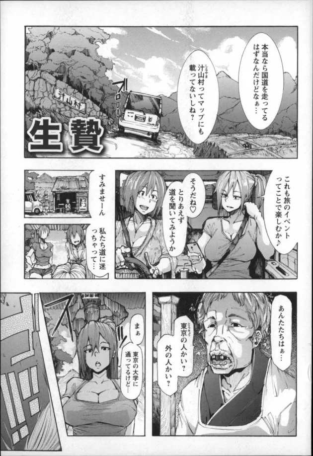 怪しい村に迷い込んだ巨乳美女が村人や巨大な化け物に鬼畜中出しレイプされて崩壊【無料 エロ同人】9