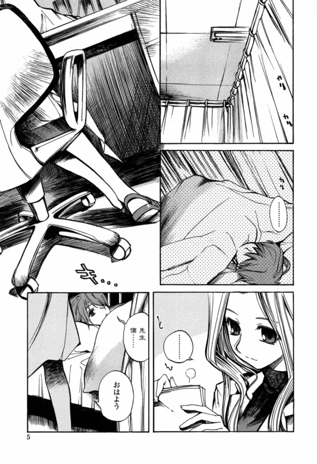 怪我して保健室で手当てされたらエッチな保健の先生に痴女られて童貞喪失逆レイプ【無料 エロ同人】9