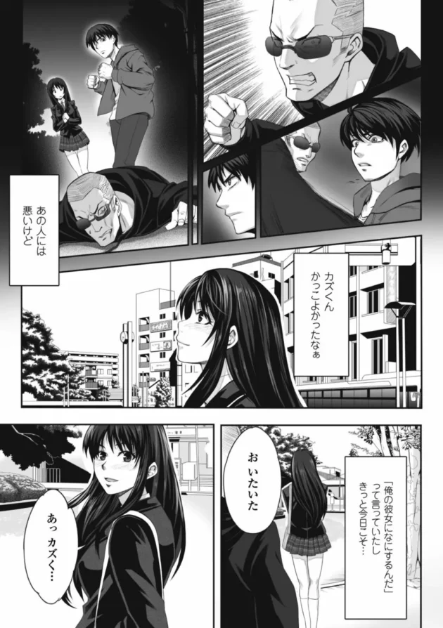 美人ＪＫがナンパ男を撃退してくれた彼氏と共に逆恨みで拉致られ処女喪失の陵辱レイプ【無料 エロ同人】9