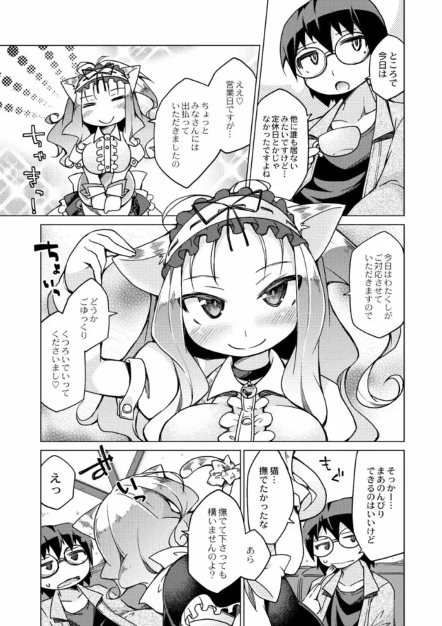 肉食系の巨乳JKにパイズリ部を認めろと迫られ流されるまま中出しSEXしちゃいました【無料 エロ同人】9