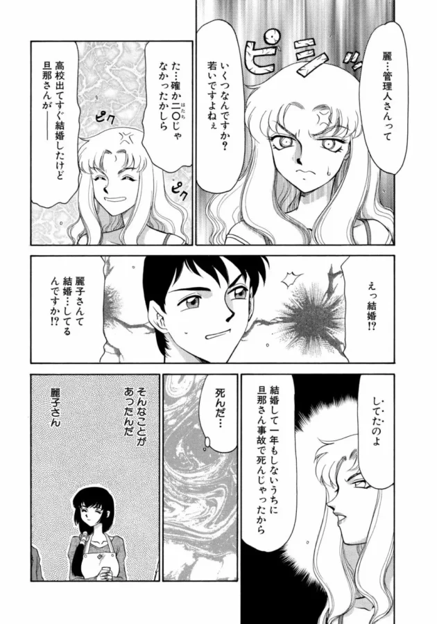 美人な管理人さんに一目惚れしたんだけど、アヤって住人が嫉妬してペニバンで彼女を陵辱しちゃってる【無料 エロ同人】9