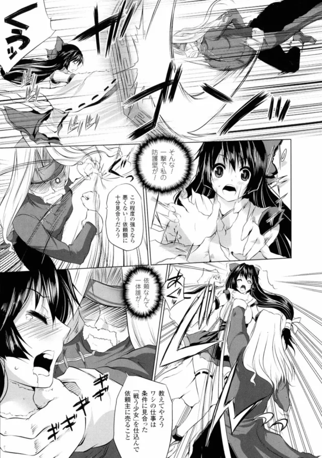 巨乳巫女を拘束しておっぱいやまんこ弄りつつチンポハメるという儀式【無料 エロ同人】9