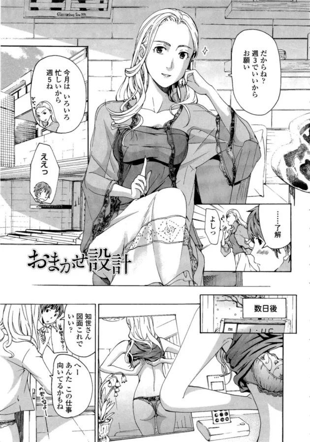 ２０以上離れた美人熟女に恋する少年が彼女の仕事手伝いつつ頼りがいのあるとこ見せて二人きりの徹夜でＳＥＸしちゃう展開に【無料 エロ同人】9