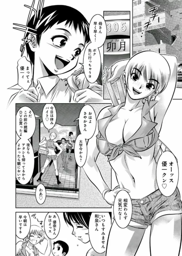 ネットで噂の美人巨乳妻と息子ショタの濃厚なハメ撮り近親相姦動画！【無料 エロ同人】9