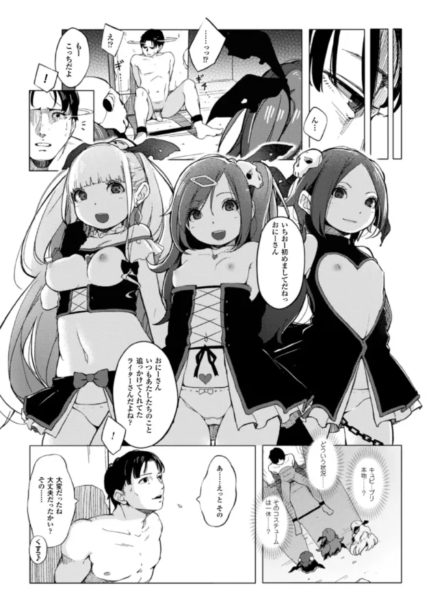 逆レイプして気持ち良く死なせるって事は良い事をしてるとしか思えないと思うよ【無料 エロ同人】9