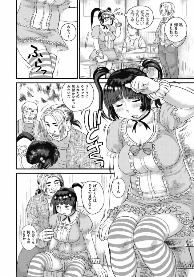 優等生でぽちゃ眼鏡っ子のJKを脅して陥没乳首やデカ尻堪能して中出ししたった【無料 エロ同人】9