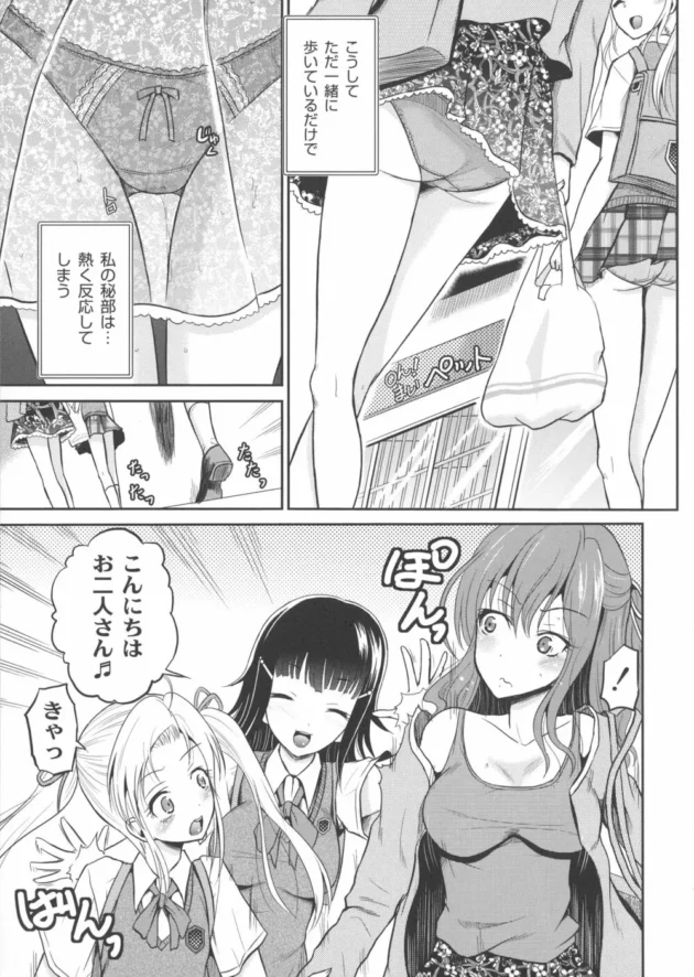 フタナリ美少女がオーナーのおっさんに監禁拘束されて２穴連続レイプ【無料 エロ同人】9
