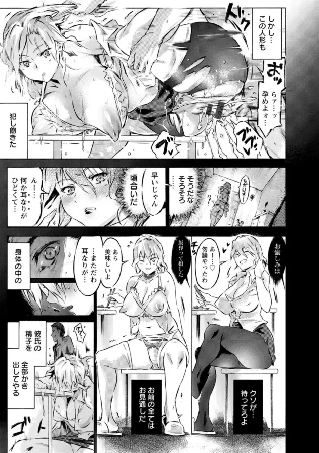 俺に黙って彼氏作ったエロボディの姉を催眠薬で犯し尽くす弟ｗ【無料 エロ同人】9