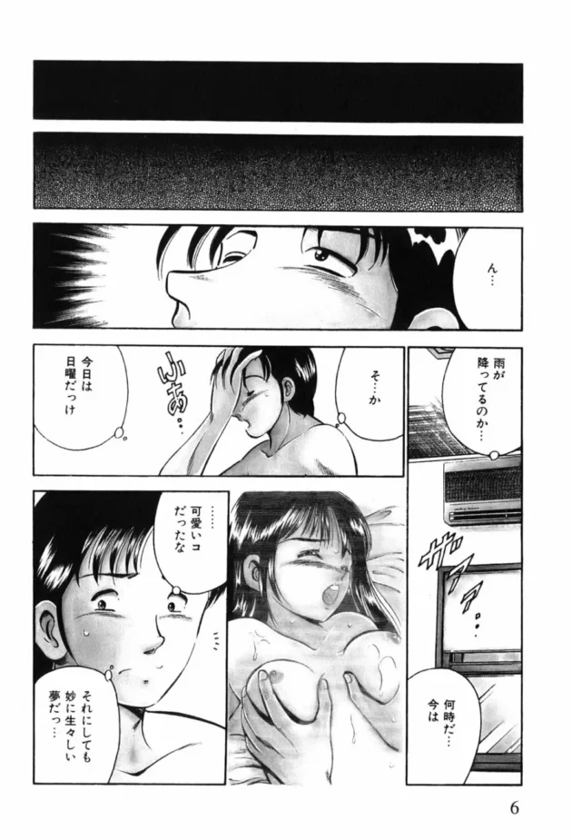 美人でスレンダーなＪＫが教え子とめちゃくちゃＨしたいのだが【無料 エロ同人】9