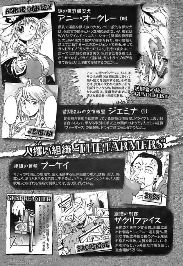 褐色巨乳の野性味溢れる少女を拘束して本能のままに青姦エッチ【無料 エロ同人】9