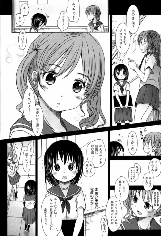 フェラ好きの女の子は、愛されたい願望が強い模様【無料 エロ同人】9