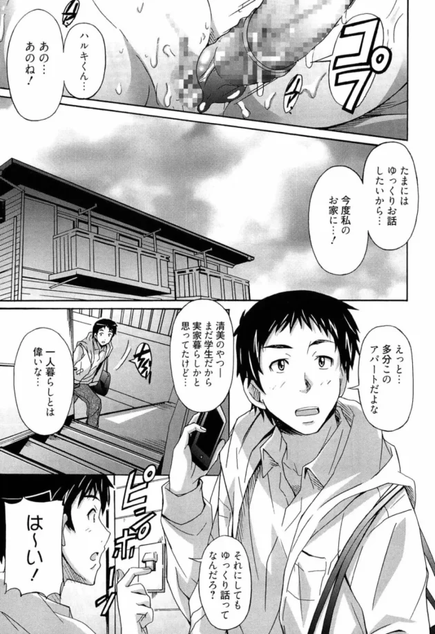 後輩だと思っていたラブラブ彼女が10歳サバを読んでいて子持ちだったんだけど…【無料 エロ同人】9