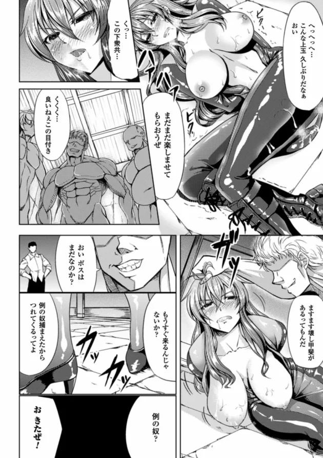 犯罪組織に囚われになった巨乳な美人捜査官が仲間の前で陵辱レイプされて孕まされちゃう！ボテ腹妊婦御上がりよ！【無料 エロ同人】9
