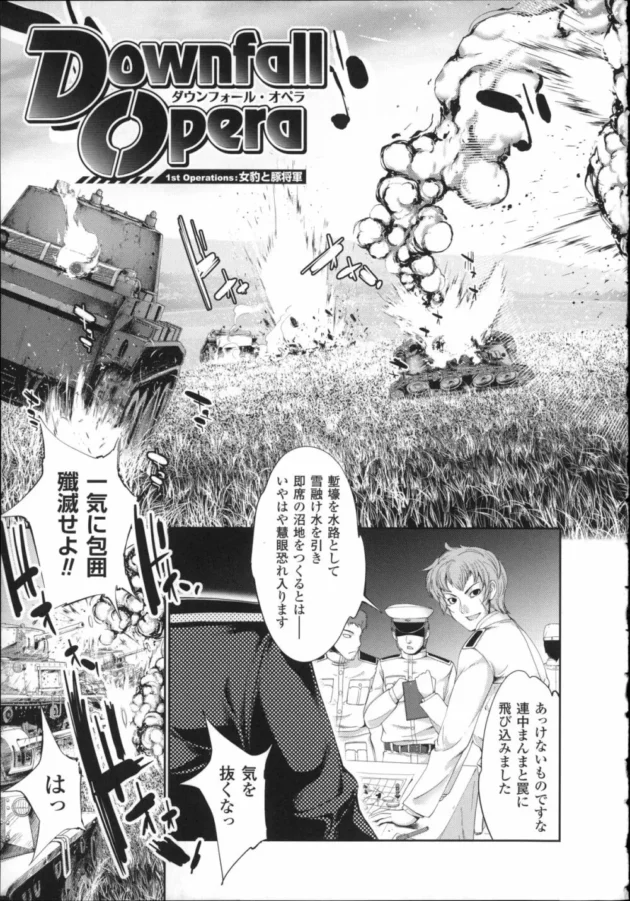 巨乳美女が緊縛拘束されて複数ちんこに囲まれ乱暴に陵辱レイプされちゃってる【無料 エロ同人】9