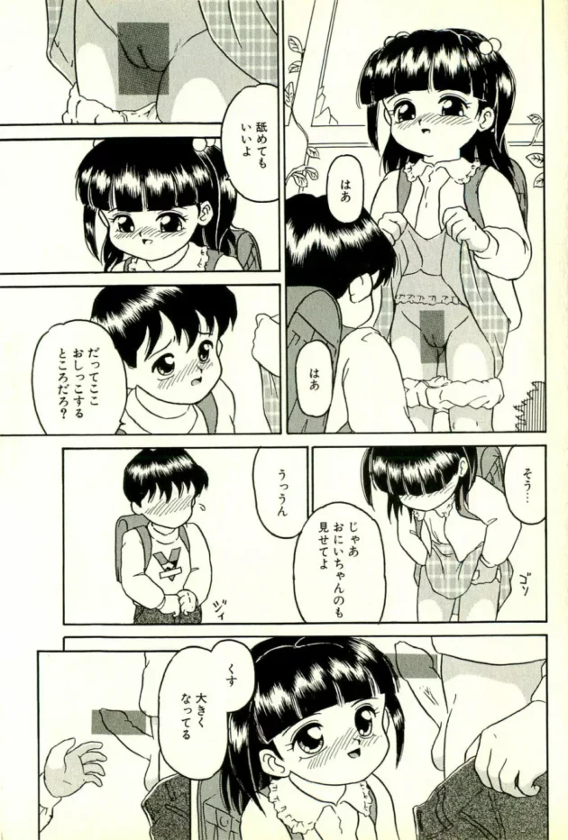 近所に住む３コしたのJSがあたしのココみたくなあい？って言ってキタ！！9