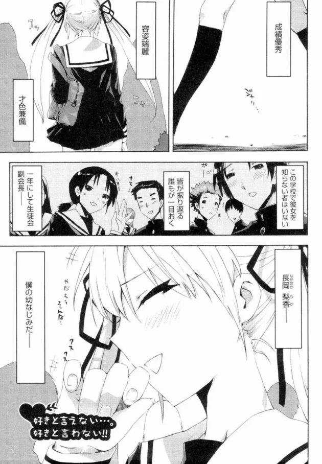 成績優秀で容姿端麗で才色兼備なのに俺にだけ超毒舌で女王様な年下幼馴染は、ひねくれ者のツンデレでしたｗｗｗｗｗｗｗｗｗｗｗｗｗｗ9