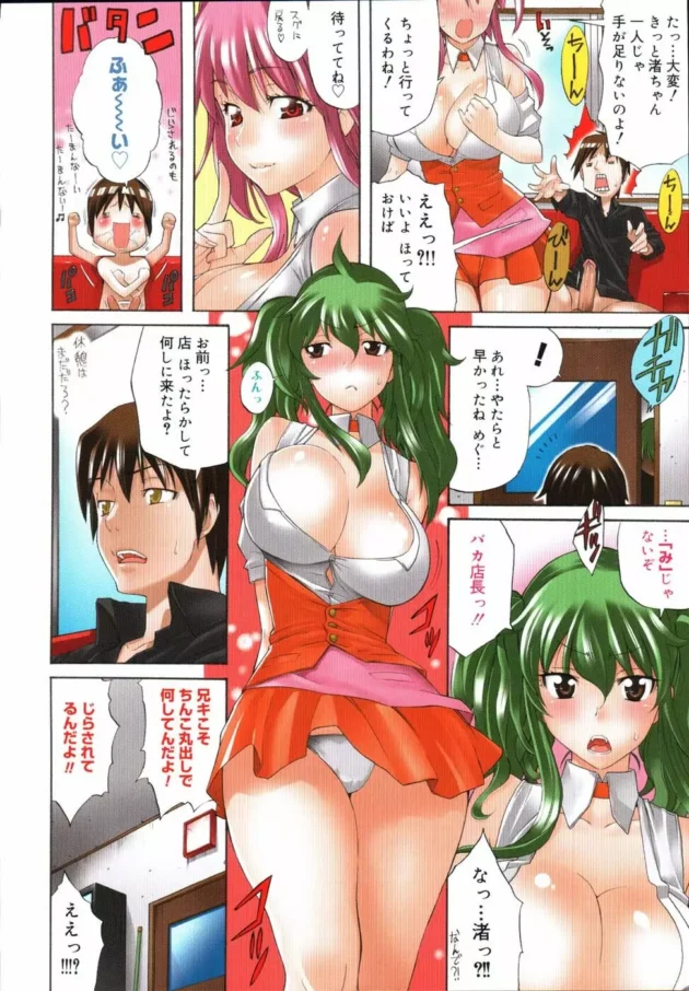 俺店長、彼女と妹がバイトしてるんだけど、休憩時間中に彼女とエッチしていたらこんな事があった…9