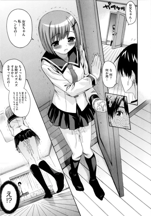 スッゲェー俺になついていて純真無垢な妹がお股からオシッコじゃない水が出てきて病気かもしれないから見てって言ってキタｗｗｗｗｗｗｗｗｗｗｗｗｗ9