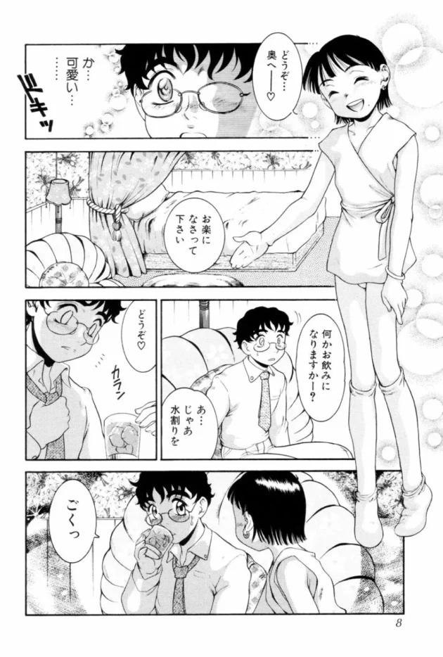 ショタBLキター！偶然入った店がショタ男の子専門店ｗｗｗｗｗｗｗｗｗｗｗｗｗｗｗｗｗｗｗ9