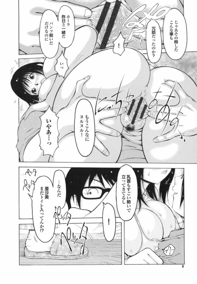 父親が再婚して妹が出来た！そして、ある約束をした！下着はつけちゃダメｗｗｗｗｗｗｗｗｗｗｗｗｗｗｗｗｗｗｗ9