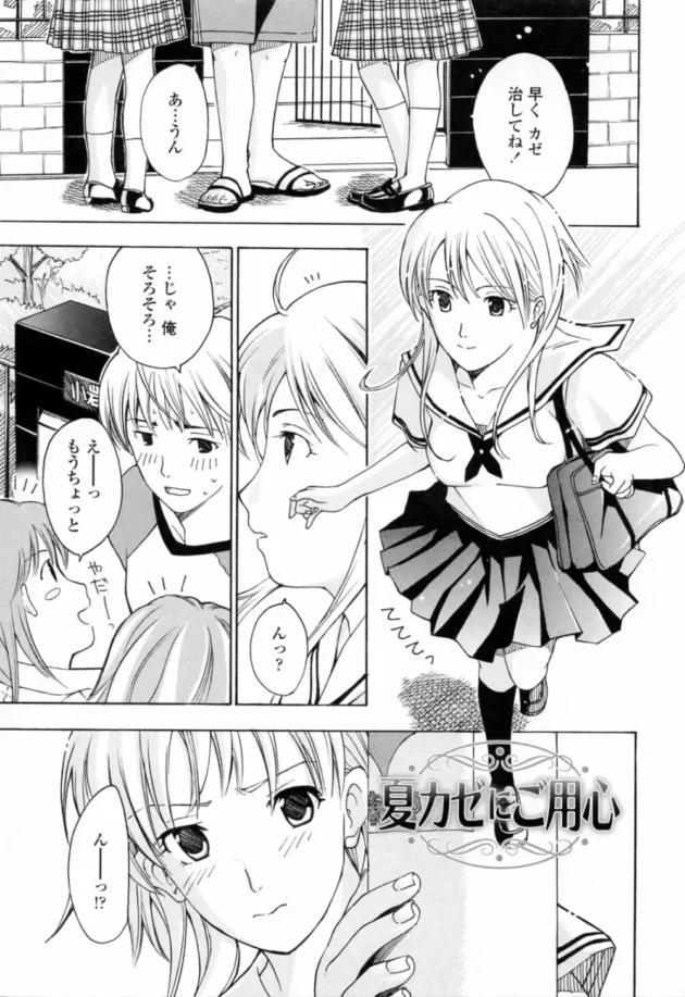 風邪で寝てたら姉ちゃんがチューしてきたから、「もっかい」ってリクエストしたら、ディープキスになりチンコが固いのがバレて…9