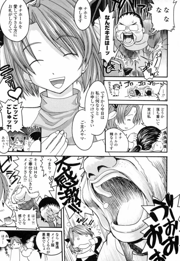 オナホの精霊が表れて、好きにしてイイって言われたキモオタちゃん！非貫通式（ローターバイブ付）のオナホたんの威力凄過ぎｗｗｗクッソワロタｗｗｗｗｗｗｗｗｗｗｗ9