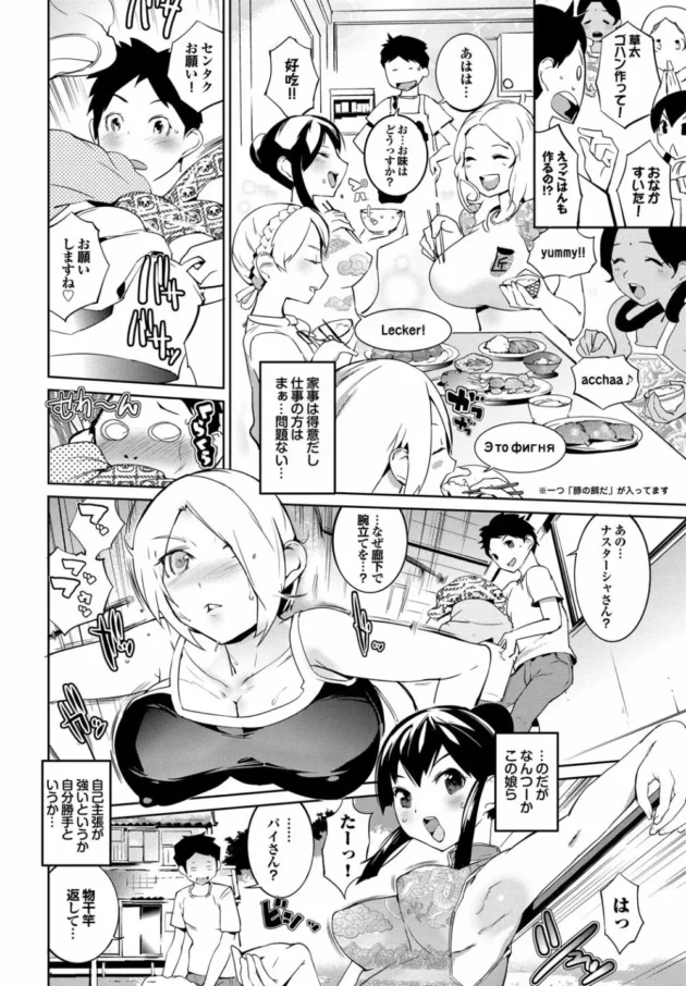 可愛い外人さん5人が下宿する実家で一週間バイトしたのだが、最終日にサプライズパーティを開いてくれてハーレム乱交な展開になりましたｗｗｗｗｗｗｗｗｗｗ9