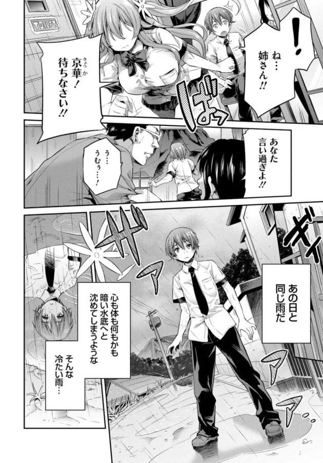 親に捨てられ同じ心の傷を持つ姉と弟が互いに身体求め合ってラブラブ近親相姦Ｈ！もう誰にも止められない【無料 エロ同人】9