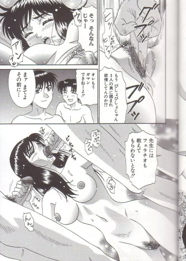 女教師が自分のクラスの男子生徒とエッチしていたら他の男子も呼んじゃって乱交するよ【無料 エロ同人】9