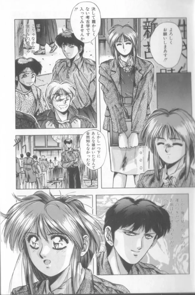 ヤリチンのイケメン VS 処女をあげた男と絶対結婚したい女子大生！【無料 エロ同人】9