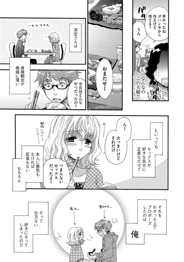共通趣味の話で意気投合した後輩美女と流れで浮気Ｈ！【無料 エロ同人】9