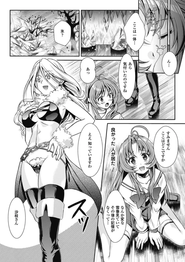 凍らせたローションの触手がアツアツまんこ内で溶けてますわよｗｗｗｗｗｗｗｗｗｗ9