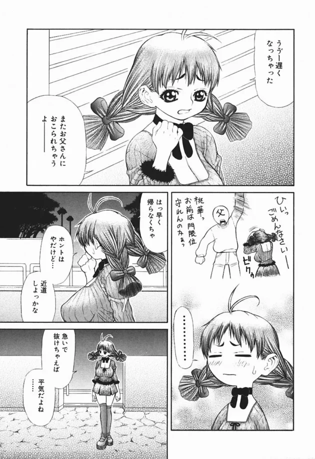 ロリータ巨乳な美少女がホームレスに襲われ輪姦レイプされちゃう！2穴陵辱されてザーメンだらけにｗｗｗ9