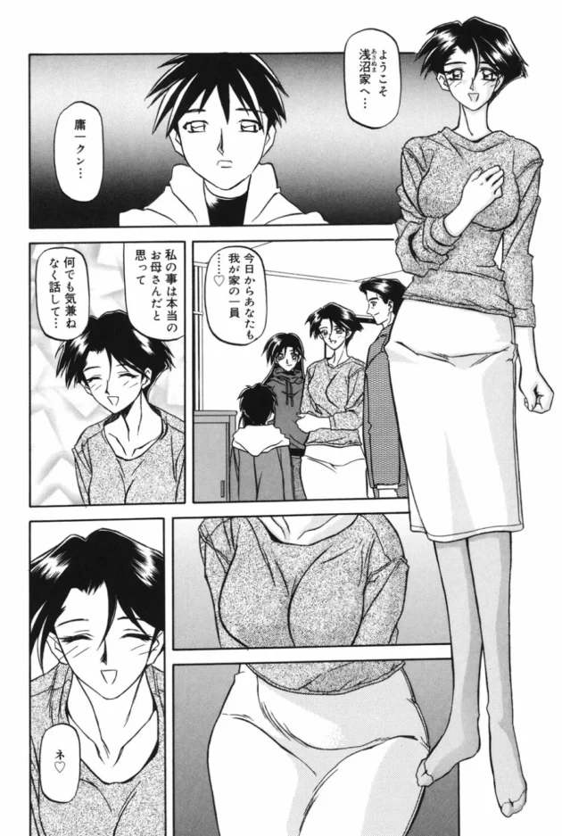 会社の会長のお孫さん（小5♂）をホームステイさせた結果ｗｗｗｗｗｗｗｗｗｗｗｗｗｗｗｗｗｗｗｗｗｗ9