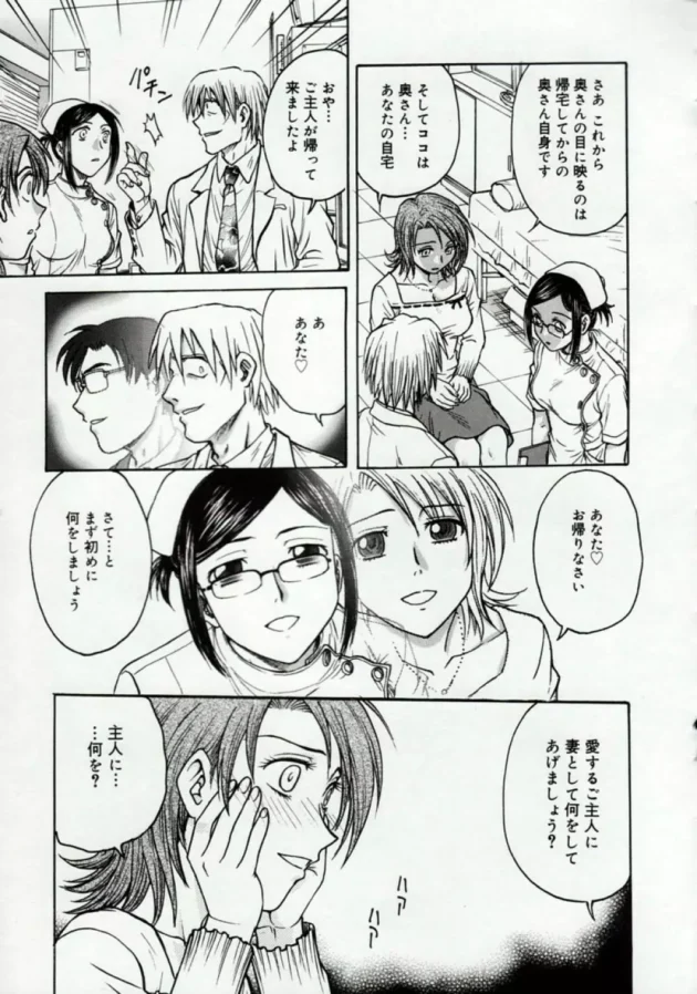 エッチな催眠療法凄過ぎ！！俺も覚えたいｗｗｗｗｗｗｗｗｗｗｗｗｗｗｗｗｗｗｗｗｗｗｗｗｗｗｗｗ9