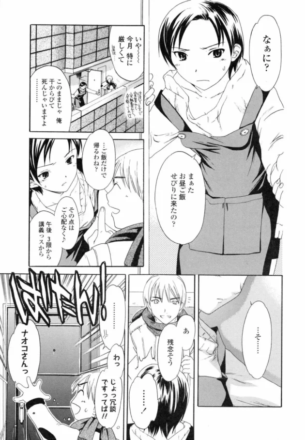 兄貴の家に御飯をゴチになるついでに人妻主婦の義姉もいただきエッチしちゃってますｗ9