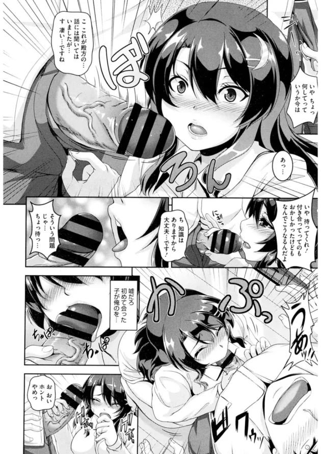 家出したお嬢さまＪＫが初めてなのに積極的にエロ奉仕してくるもんだから夢中でセックスしたった【無料 エロ同人】9