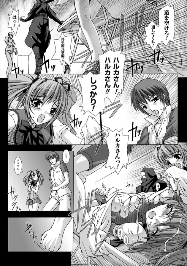 お前には股裂きの刑が相応しかろう！と妖怪に股間広げられて中出しレイプされちゃったヒロイン女子高生【無料 エロ同人】9