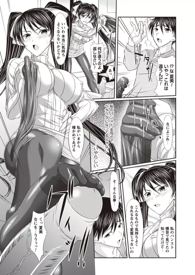 ショタ息子がママのブルマ姿に興奮してエッチしちゃうよ【無料 エロ同人】9