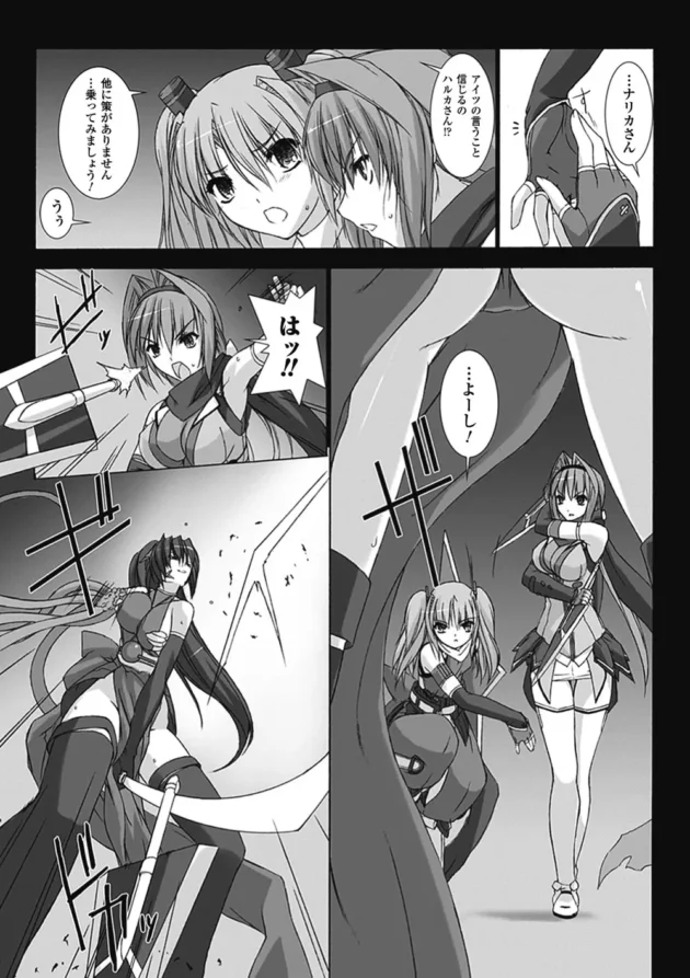 閃忍の美少女達が複数ちんこに囲まれて前から後ろから犯されまくり！窒息死しちゃうよ～【無料 エロ同人】9
